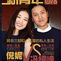 201310《新青年雜誌》01.jpg