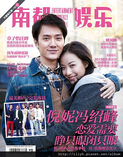 201310《南都娛樂周刊》01.jpg