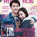 201310《南都娛樂周刊》01.jpg