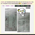 台灣學生考試用《蘭陵王》造句.jpg