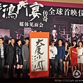 《鴻門宴》首映發布會馮紹峰自稱“用命演戲”