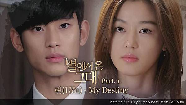 [MV] Lyn(린) _ My Destiny(My Love From the Star(별에서 온 그대)OST Part 1)[(007127)13-16-42].JPG