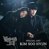 2014-03-13   약속 約定  ★ SBS《來自星星的你》SPECIAL OST