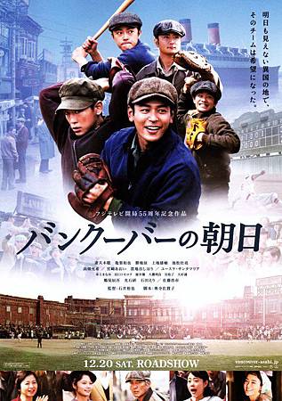 明日的朝陽-決戰東西軍.jpg 明日的朝陽-決戰東西軍.jpg