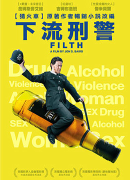 下流刑警.jpg 下流刑警.jpg