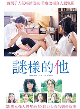謎樣的他.jpg 謎樣的他.jpg