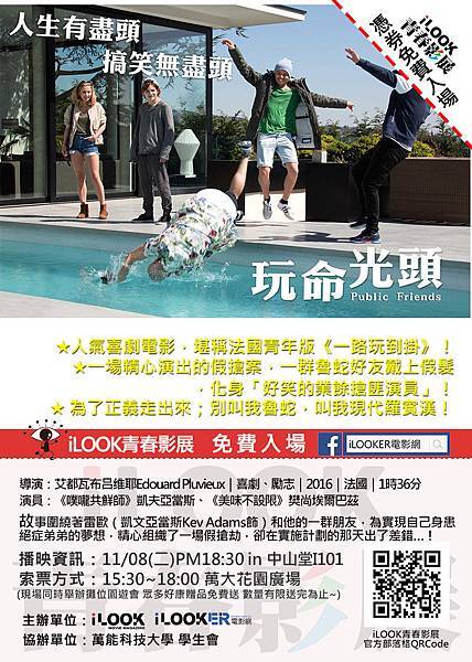 A-1108-萬能科技大學-RGB.jpg A-1108-萬能科技大學-RGB.jpg