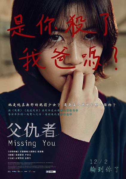 Missing You_poster.jpg Missing You_poster.jpg