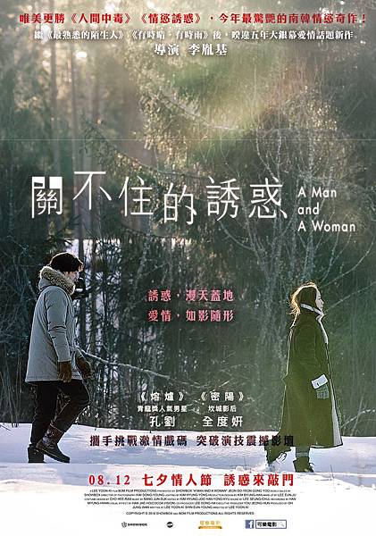 A man and A woman_Poster.jpg A man and A woman_Poster.jpg