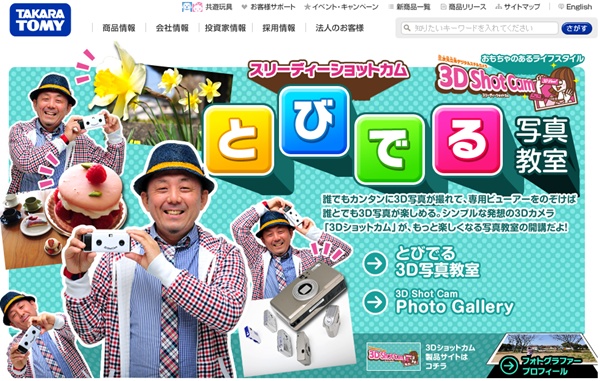 3d_camera_class 3d_camera_class