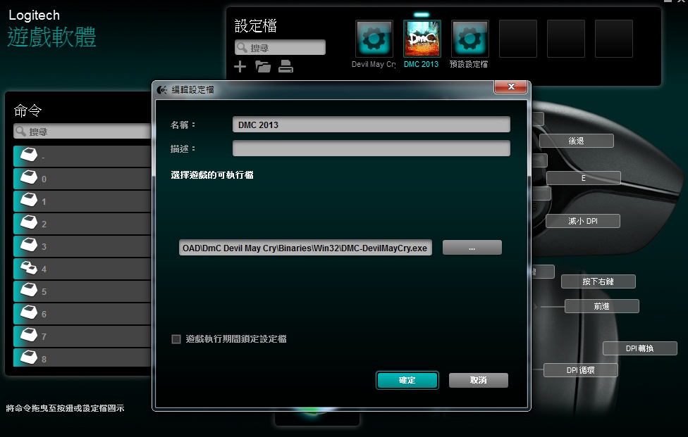 再體驗 Logitech G600滑鼠巨集於 惡魔獵人5 的戰鬥活用 Ilove3d 萊恩的生活雜談部落格 痞客邦 再體驗 Logitech G600滑鼠巨集於 惡魔獵人5 的戰鬥活用 Ilove3d 萊恩的生活雜談部落格 痞客邦