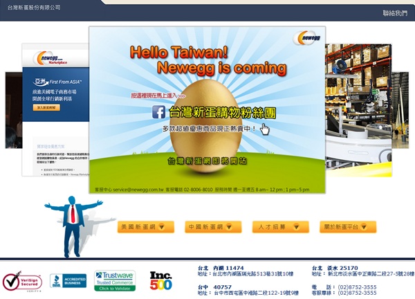 newegg_tw newegg_tw