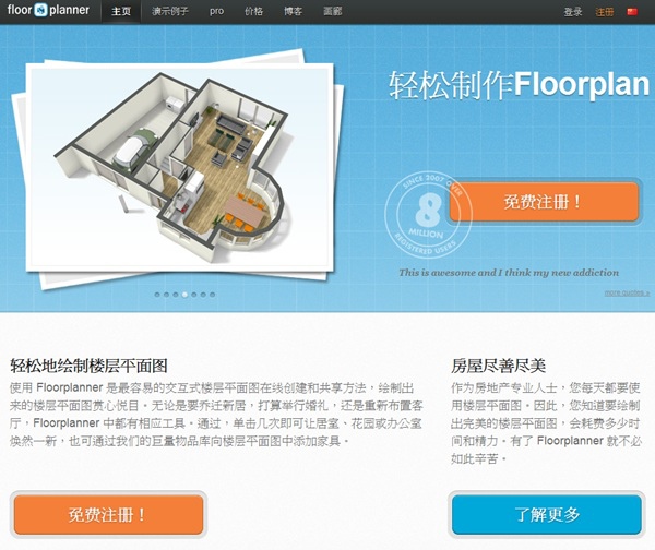 floor_planner01
