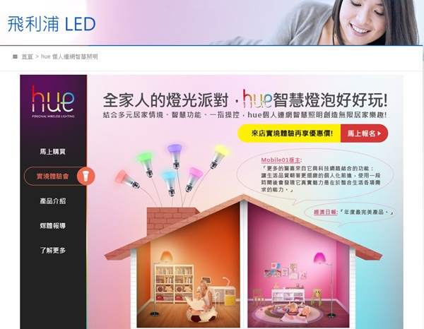 philips_hue