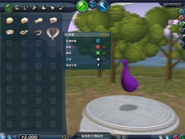 spore_02.jpg