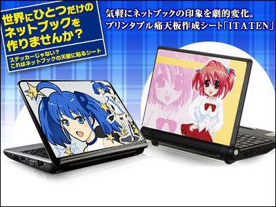 ita_netbook.jpg ita_netbook.jpg