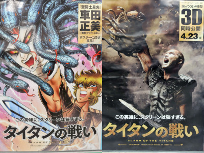 clash_of_the_titans_m.jpg clash_of_the_titans_m.jpg