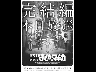 mado_magi.png mado_magi.png