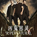 邪惡力量  Supernatural 第七季.jpg