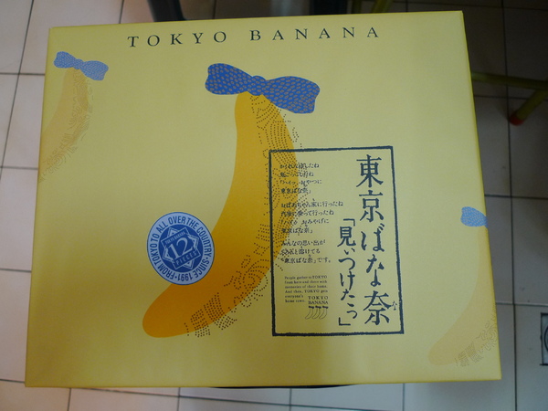 東京香蕉蛋糕外包裝