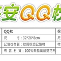 QQ10.jpg