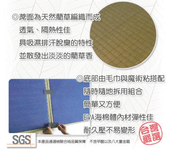 榻榻米2.jpg 榻榻米2.jpg