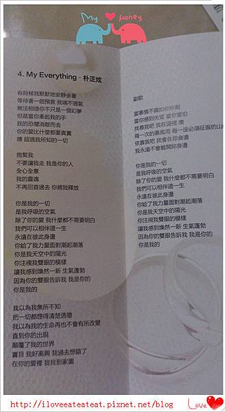 My Everything (Lena Park)中文歌詞.jpg