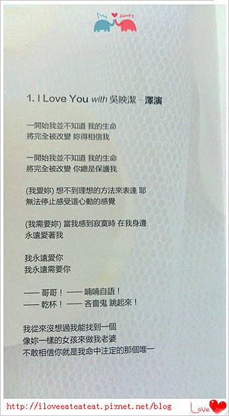 電視原聲帶 我們結婚了 I Love You 2pm 澤演 鬼鬼 中文歌詞 Jpg The Life I Live Sophia的小宇宙 痞客邦pixnet 電視原聲帶 我們結婚了 I Love You 2pm 澤演 鬼鬼 中文歌詞 Jpg The Life I Live Sophia的小宇宙 痞客邦pixnet