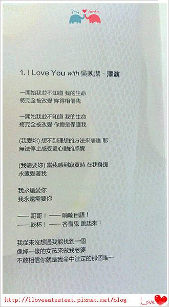 I Love You(2PM 澤演 & 鬼鬼)中文歌詞.jpg