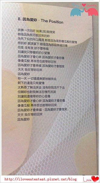 電視原聲帶 我們結婚了 Because I Love You The Position 中文歌詞 Jpg The Life I Live Sophia的小宇宙 痞客邦 電視原聲帶 我們結婚了 Because I Love You The Position 中文歌詞 Jpg The Life I Live Sophia的小宇宙 痞客邦