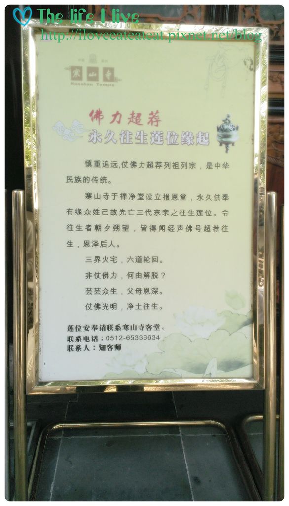 寒山寺IMAG3405.jpg