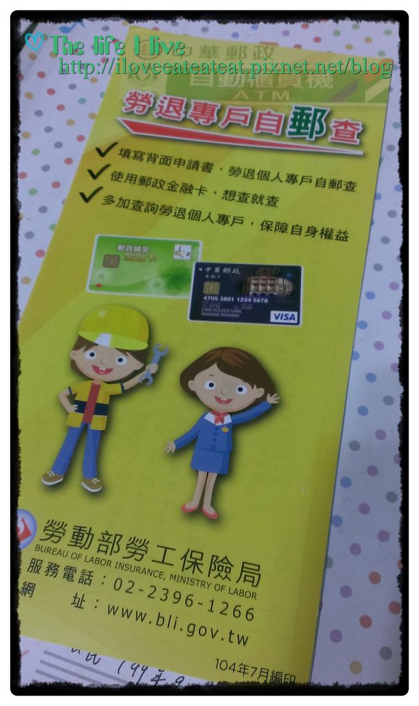 勞退0.jpg 勞退0.jpg