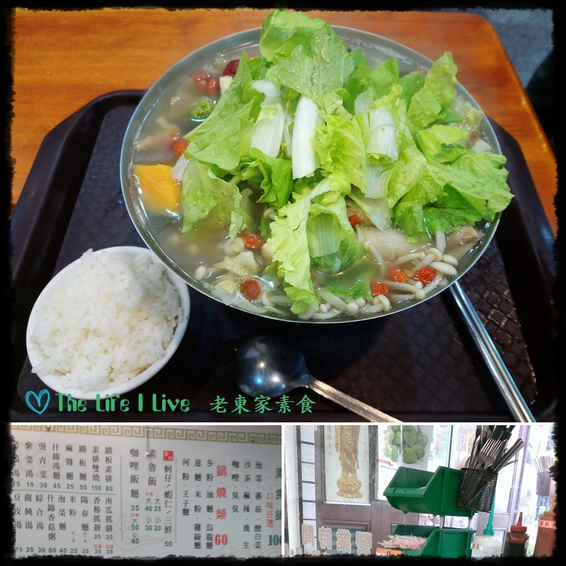 老東家素食.jpg