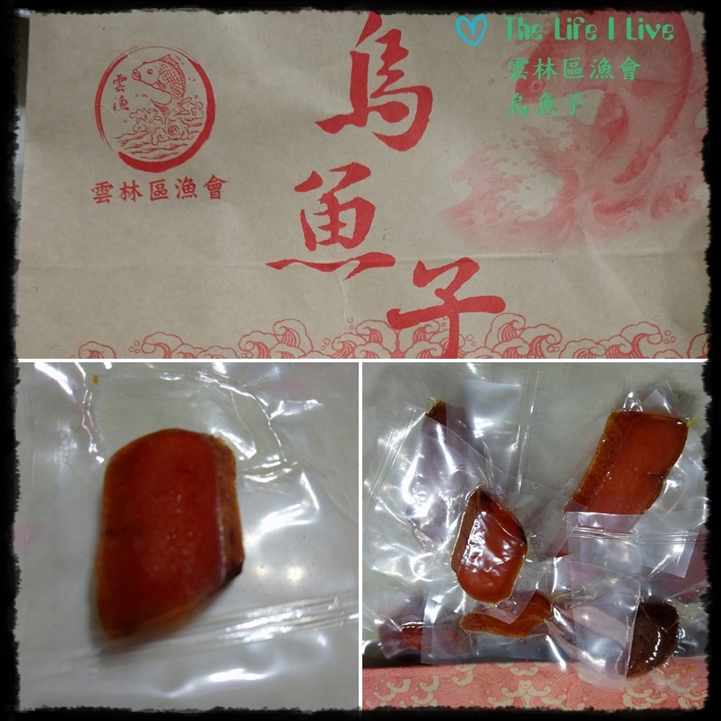 食記 雲林 雲林區漁會烏魚子 過年送禮自用兩相宜 The Life I Live Sophia的小宇宙 痞客邦