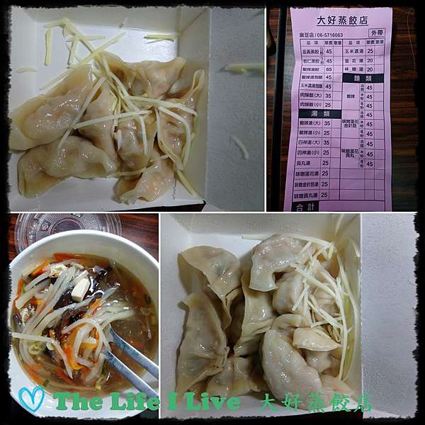 食記 台南 麻豆 大好蒸餃店 手工蒸餃 酸辣湯 絕配 The Life I Live Sophia的小宇宙 痞客邦 食記 台南 麻豆 大好蒸餃店 手工蒸餃 酸辣湯 絕配 The Life I Live Sophia的小宇宙 痞客邦