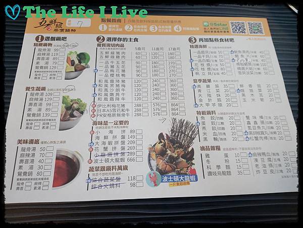 五鮮級平價鍋物 001.jpg