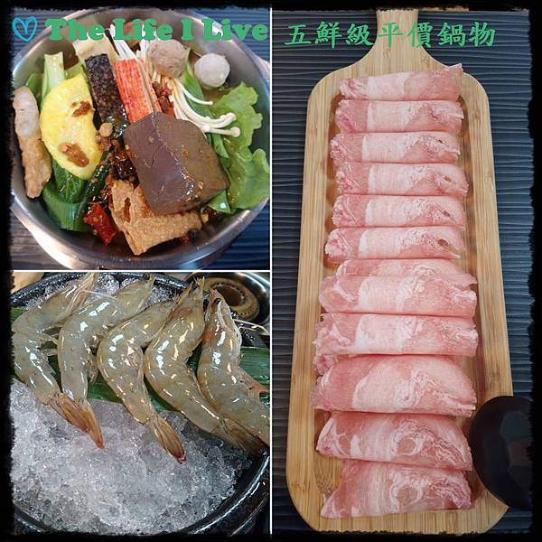 五鮮級平價鍋物.jpg