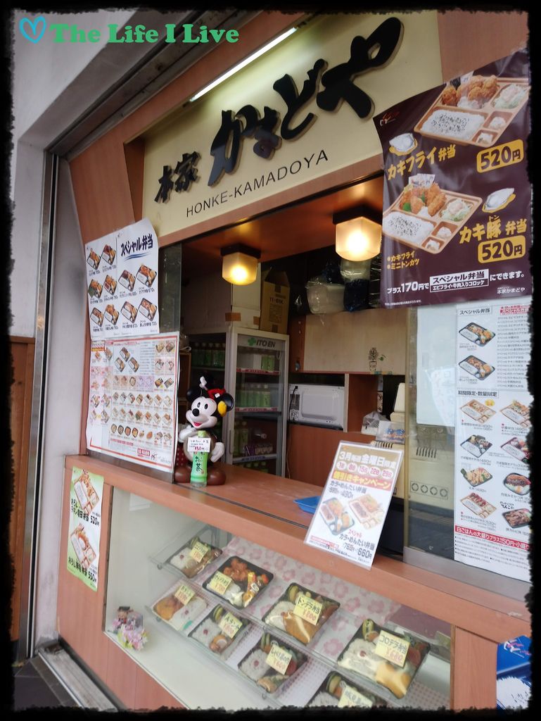 Honkekamadoya 003.jpg