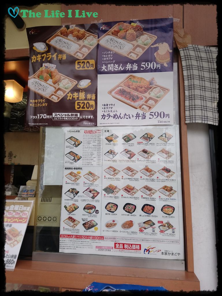 Honkekamadoya 002.jpg