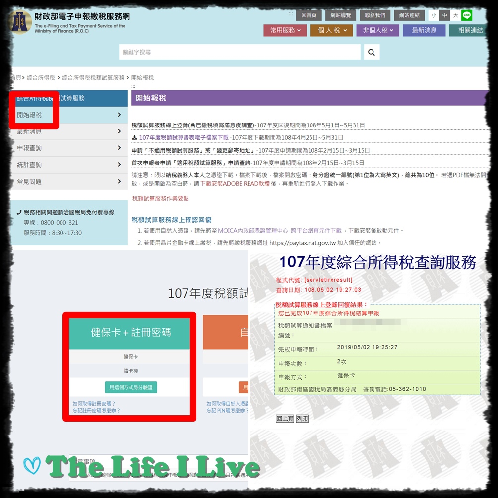 報稅.jpg 報稅.jpg