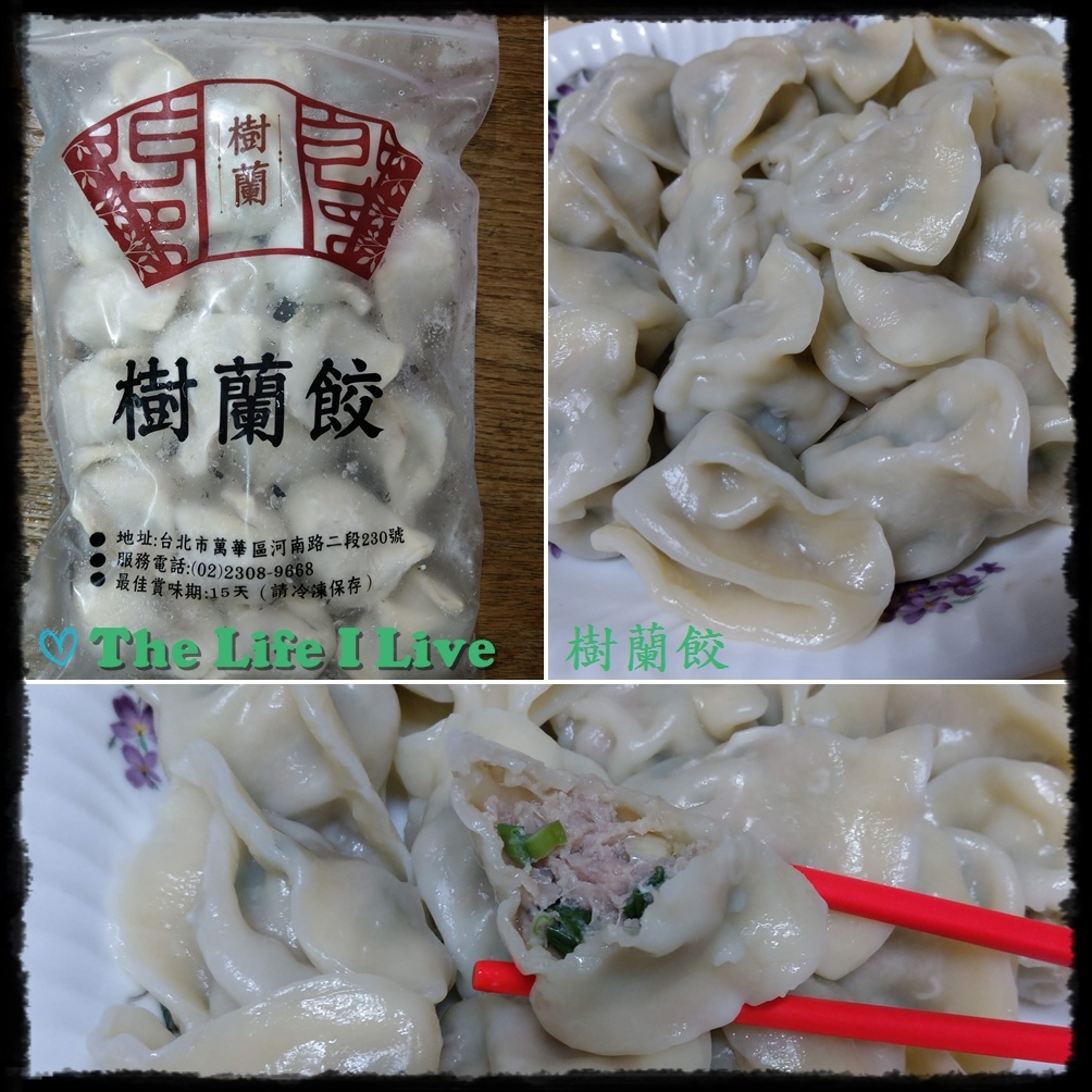 [問卦] 有沒有樹蘭餃的八卦？