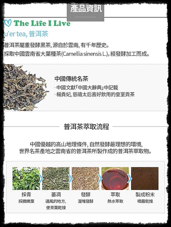 體驗 分享 艾多美 即溶普洱茶atomy Puer Tea 嘴饞想喝飲料 但是又怕胖 我最好的選擇 The Life I Live Sophia的小宇宙 體驗 分享 艾多美 即溶普洱茶atomy Puer Tea 嘴饞想喝飲料 但是又怕胖 我最好的選擇 The Life I Live Sophia的小宇宙