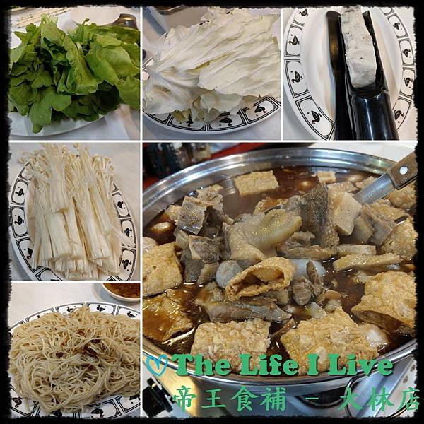 帝王食補 大林店.jpg