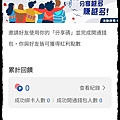 家樂福APP 007.jpg