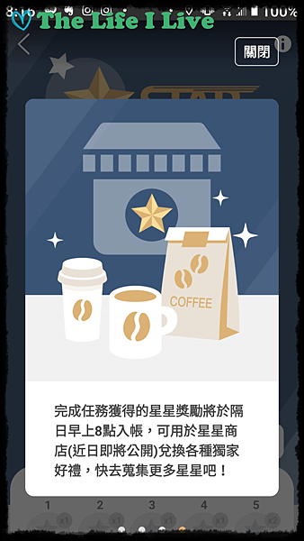 caffe coin app 021.png