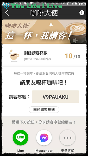 caffe coin app 022.png