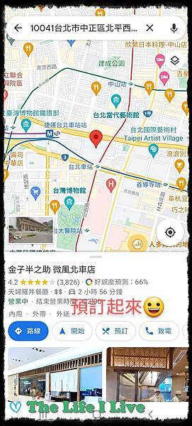 Mapsbooking 知識7551地圖預訂候位 001.jpg