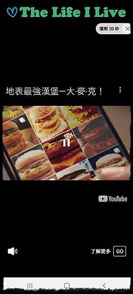 麥當勞集點APP021.jpg