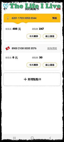 麥當勞集點APP020.jpg