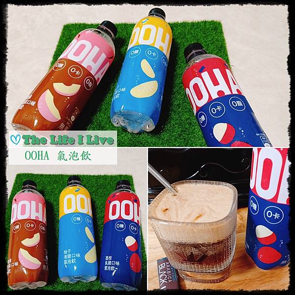 OOHA 氣泡飲.jpg
